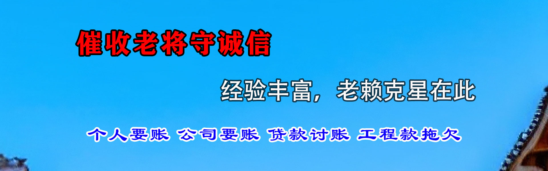 东至追债公司